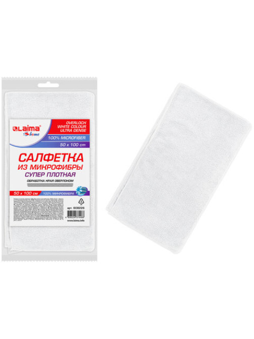 Салфетка из МИКРОФИБРЫ 50х100 см, WHITE ULTRA DENSE OVERLOCK, белая, 280 г/м2, LAIMA HOME, 608226