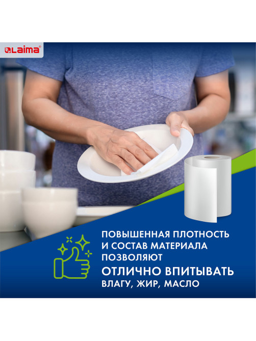 Салфетки универсальные в рулоне 30 шт., 25х30 см, вискоза (спанлейс), 45 г/м2, LAIMA, 601565