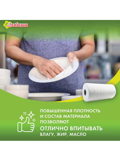 Салфетки универсальные в рулоне 35 шт., 20х23 см, вискоза (спанлейс), 35 г/м2, белые, ЛЮБАША, 605489