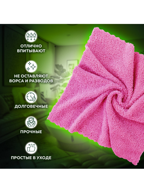 Салфетки из МИКРОФИБРЫ 25х25 см, КОМПЛЕКТ 5 шт., ULTRASONIC MULTI COLOUR, 220 г/м2, LAIMA HOME, 608216