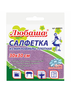 Салфетка из МИКРОФИБРЫ универсальная 30х30 см, фиолетовая, 220 г/м2, ЛЮБАША ПЛЮС, 606305