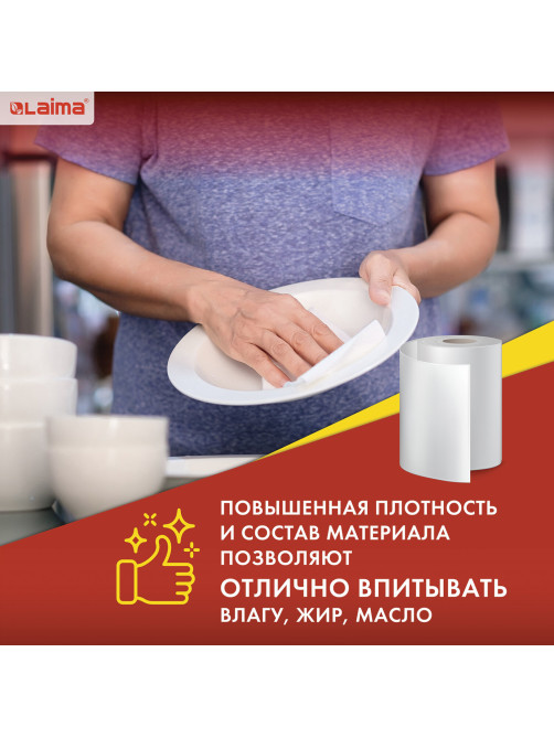 Салфетки универсальные в рулоне 125 шт. ЧУДЕСНАЯ ТРЯПКА ПЛЮС, 25х30 см, вискоза, 45 г/м2, LAIMA, 605491