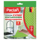 Салфетки целлюлозные (губчатые) 18х18 см, КОМПЛЕКТ 2 шт., PACLAN 