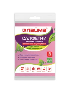 Салфетки ВИСКОЗНЫЕ универсальные STANDART, 25х30 см, КОМПЛЕКТ 5 шт., 80 г/м2, розовые, LAIMA, К4120, 605500