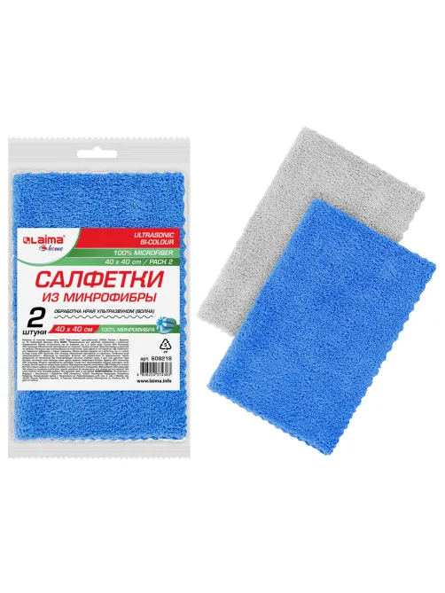 Салфетки из МИКРОФИБРЫ 40х40 см, КОМПЛЕКТ 2 шт., ULTRASONIC BI-COLOUR, 220 г/м2, LAIMA HOME, 608218