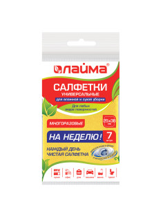Салфетки ВИСКОЗНЫЕ универсальные STANDART, 25х38 см, КОМПЛЕКТ 7 шт., 90 г/м2, 