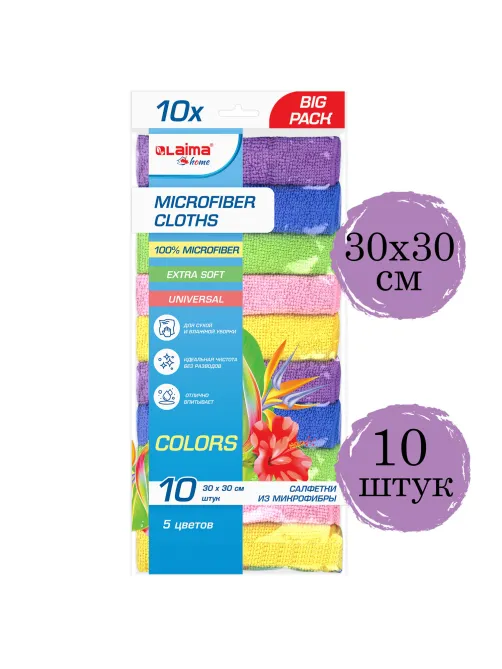 Салфетки из МИКРОФИБРЫ 30х30 см MULTI COLOUR, big pack, КОМПЛЕКТ 10 шт., 180 г/м2, LAIMA HOME, 607794
