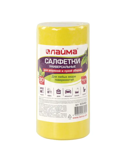 Салфетки ВИСКОЗНЫЕ универсальные STANDART, 18х25 см, В РУЛОНЕ 30 шт., 80 г/м2, желтые, LAIMA, К4128, 605493