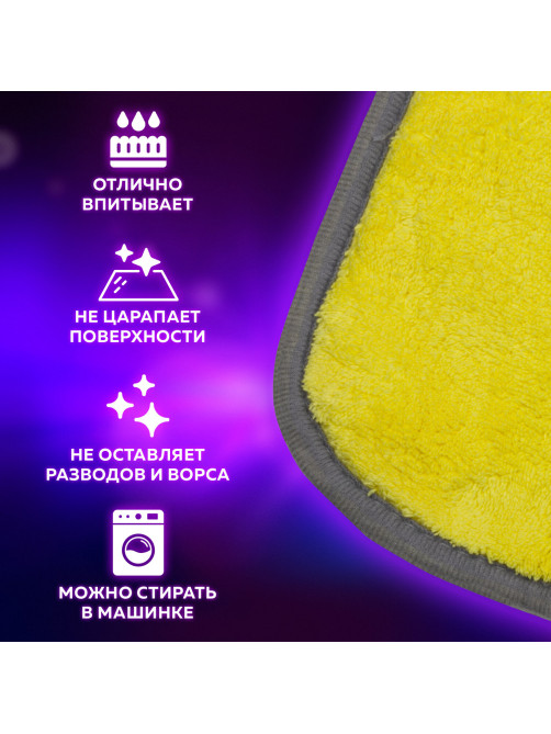 Салфетка из МИКРОФИБРЫ универсальная ДВУСТОРОННЯЯ 35х35 см, желтая/серая, 500 г/м2, LAIMA, 604686