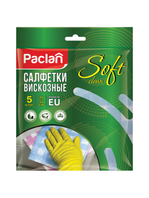 Салфетки универсальные, 35х35 см, КОМПЛЕКТ 5 шт., 50 г/м2, вискоза (спанлейс), PACLAN 