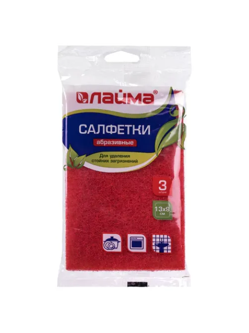 Губки-салфетки АБРАЗИВНЫЕ 130х90х5 мм, КОМПЛЕКТ 3 шт., от стойких загрязнений, LAIMA, К6013, 601564