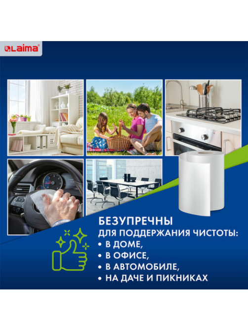 Салфетки универсальные в рулоне 30 шт., 25х30 см, вискоза (спанлейс), 45 г/м2, LAIMA, 601565