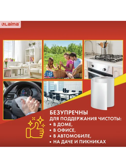 Салфетки универсальные в рулоне 125 шт. ЧУДЕСНАЯ ТРЯПКА ПЛЮС, 25х30 см, вискоза, 45 г/м2, LAIMA, 605491