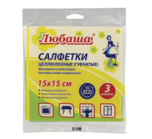 Салфетки ЦЕЛЛЮЛОЗНЫЕ (губчатые) STANDART, 15х15 см, КОМПЛЕКТ 3 шт., мега впитываемость, ЛЮБАША, К5026, 605482