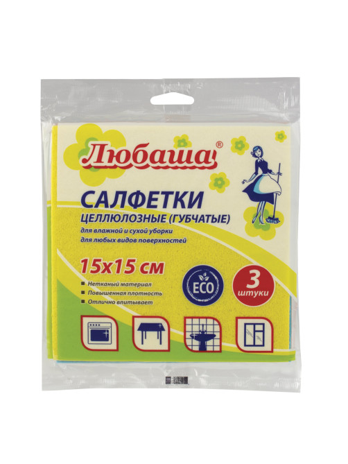 Салфетки ЦЕЛЛЮЛОЗНЫЕ (губчатые) STANDART, 15х15 см, КОМПЛЕКТ 3 шт., мега впитываемость, ЛЮБАША, К5026, 605482