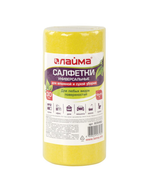 Салфетки ВИСКОЗНЫЕ универсальные STANDART, 18х25 см, В РУЛОНЕ 30 шт., 80 г/м2, желтые, LAIMA, К4128, 605493