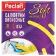 Салфетки универсальные, 38х38 см, КОМПЛЕКТ 3 шт., 110 г/м2, вискоза, PACLAN 