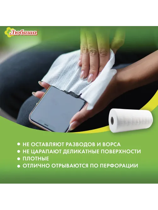 Салфетки универсальные в рулоне 150 шт. СУПЕР ТРЯПКА, 20х23 см, вискоза, 35 г/м2, белые, ЛЮБАША, 605492