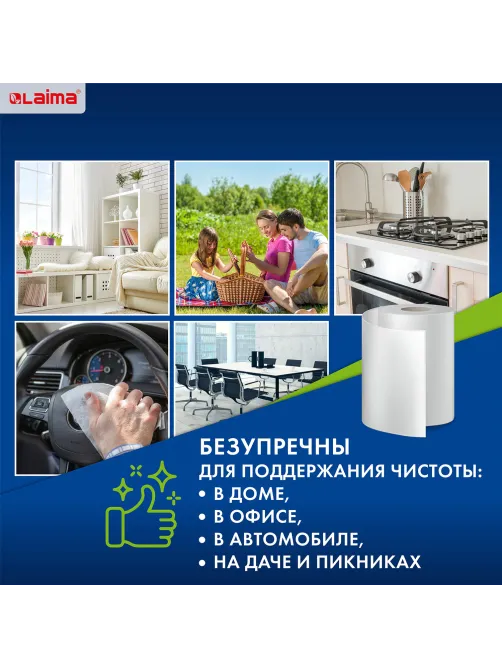 Салфетки универсальные в рулоне, 70 шт., 20х22 см, вискоза (спанлейс), 45 г/м2, LAIMA, 601566