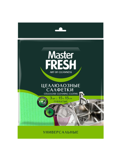 Салфетки целлюлозные (губчатые) 15х15 см, КОМПЛЕКТ 3 шт., зеленые, MASTER FRESH