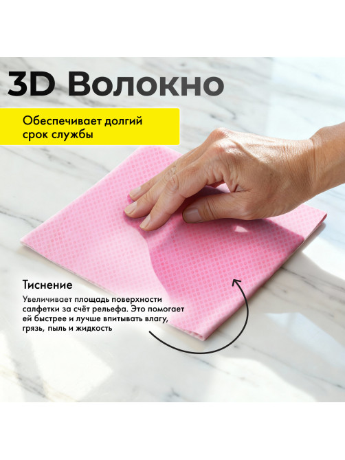 Салфетка протирочная 3D-СУПЕРВПИТЫВАЮЩАЯ PVA-замша 43x32 см, в тубе, розовая, LAIMA HOME, 609973