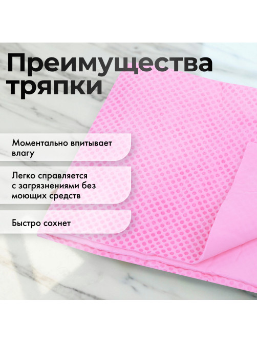 Салфетка протирочная 3D-СУПЕРВПИТЫВАЮЩАЯ PVA-замша 43x32 см, в тубе, розовая, LAIMA HOME, 609973