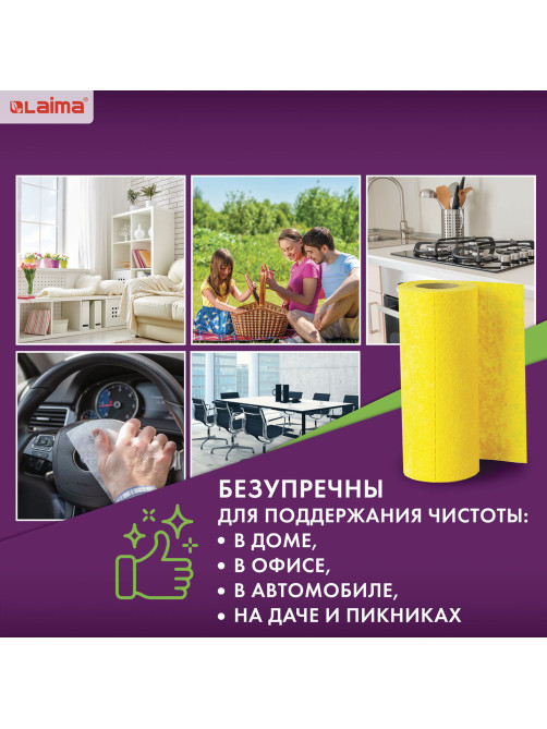 Салфетки ВИСКОЗНЫЕ универсальные STANDART, 18х25 см, В РУЛОНЕ 30 шт., 80 г/м2, желтые, LAIMA, К4128, 605493