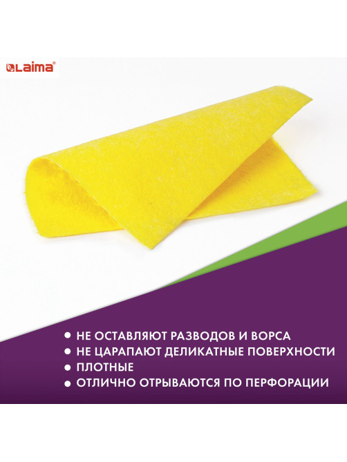 Салфетки ВИСКОЗНЫЕ универсальные STANDART, 18х25 см, В РУЛОНЕ 30 шт., 80 г/м2, желтые, LAIMA, К4128, 605493