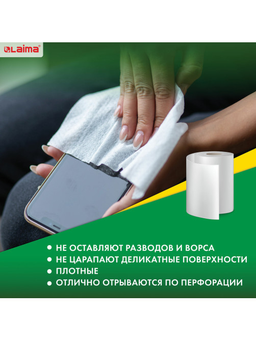 Салфетки универсальные в рулоне 200 шт. ЧУДЕСНАЯ ТРЯПКА, 20х22 см, вискоза, 45 г/м2, белые, LAIMA, 605490