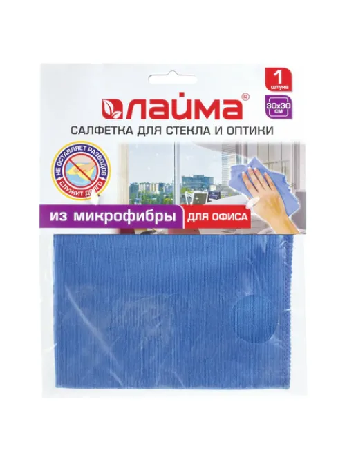 Салфетка из МИКРОФИБРЫ для стекла и оптики 30х30 см, синяя, 250 г/м2, LAIMA, 601256