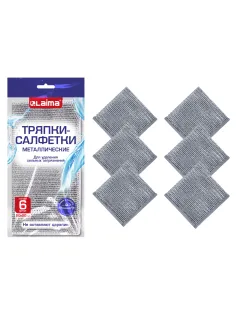 Тряпки-салфетки металлические, сетка-скрабер, 20х20 см, КОМПЛЕКТ 6 штук, для мытья посуды и уборки, не оставляет царапин, LAIMA, 700064