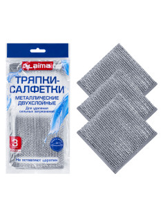 Тряпки-салфетки металлические, сетка-скрабер, 20х20 см, КОМПЛЕКТ 3 штуки, ДВУХСЛОЙНЫЕ, для мытья посуды и уборки, без царапин, LAIMA, 700063