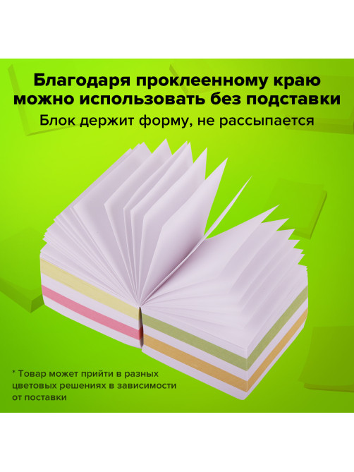 Блок для записей проклеенный, 9х9х9 см, плотность 65 г/м2, цветной с белым, STAFF, 129208