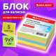 Блок для записей непроклеенный, 9х9х5 см, плотность 80 г/м2, цветной, BRAUBERG, 122339