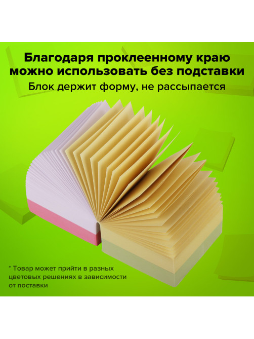 Блок для записей проклеенный, 8х8х8 см, плотность 65 г/м2, цветной, STAFF, 120383