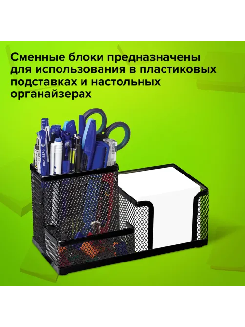 Блок для записей непроклеенный, 9х9х9 см, плотность 65 г/м2, белизна 90-92%, STAFF, 126366