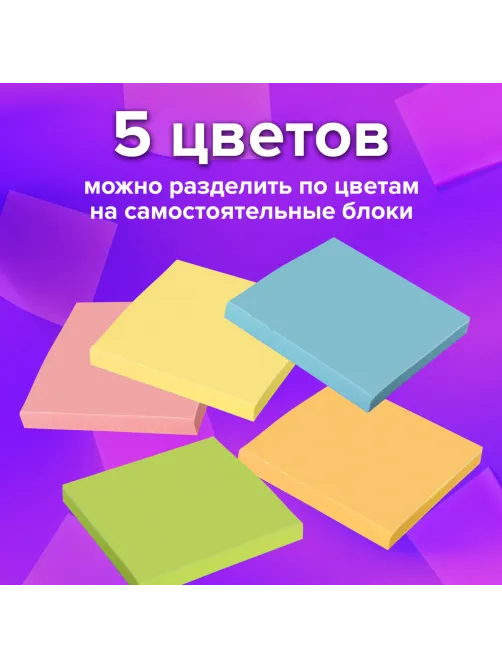 Блок для записей непроклеенный, 9х9х5 см, плотность 80 г/м2, цветной, BRAUBERG, 122339