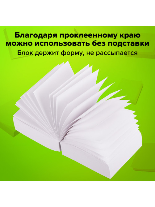 Блок для записей проклеенный, 9х9х5 см, плотность 65 г/м2, белизна 90-92%, STAFF, 129196