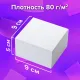 Блок для записей непроклеенный, 9х9х5 см, плотность 80 г/м2, белизна 95-98%, BRAUBERG, 122338