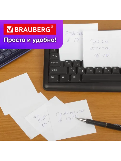 Блок для записей непроклеенный, 9х9х5 см, плотность 80 г/м2, белизна 95-98%, BRAUBERG, 122338