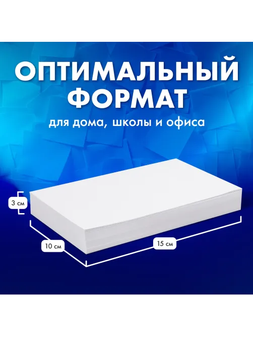 Блок для записей непроклеенный, 15х10х2 см, плотность 80 г/м2, белизна 90-92%, BESTAR, 123004