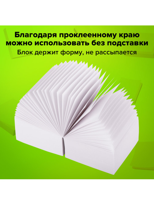 Блок для записей проклеенный, 9х9х9 см, плотность 65 г/м2, белизна 90-92%, STAFF, 129204