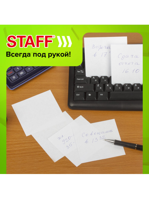 Блок для записей проклеенный, 8х8х8 см, плотность 65 г/м2, белизна 90-92%, STAFF, 120382
