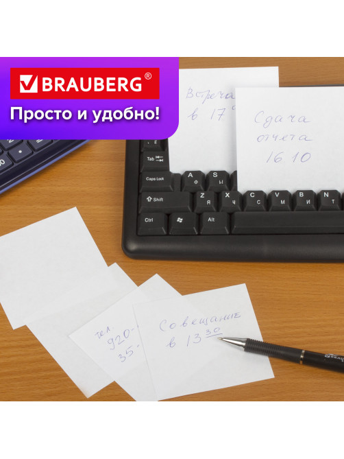Блок для записей непроклеенный, 9х9х9 см, плотность 80 г/м2, белизна 95-98%, BRAUBERG, 122340