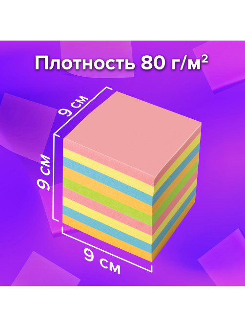 Блок для записей непроклеенный, 9х9х9 см, плотность 80 г/м2, цветной, BRAUBERG, 122341