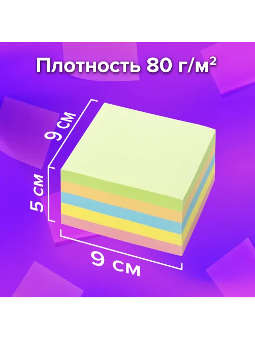 Блок для записей непроклеенный, 9х9х5 см, плотность 80 г/м2, цветной, BRAUBERG, 122339