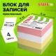 Блок для записей проклеенный, 8х8х8 см, плотность 65 г/м2, цветной, STAFF, 120383