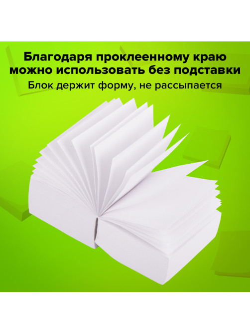 Блок для записей проклеенный, 8х8х8 см, плотность 65 г/м2, белизна 90-92%, STAFF, 120382