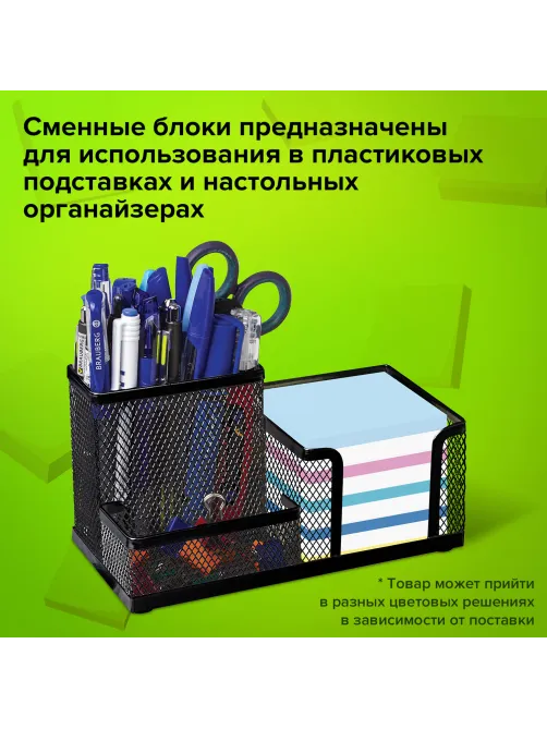 Блок для записей непроклеенный, 9х9х9 см, плотность 65 г/м2, цветной с белым, STAFF, 126367