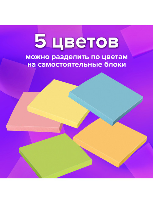 Блок для записей непроклеенный, 9х9х9 см, плотность 80 г/м2, цветной, BRAUBERG, 122341